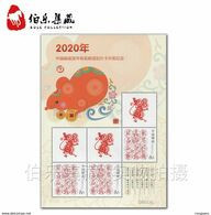 2020 CHINA Happy New Year Greeting Sheetlet RAT - Blocs-feuillets