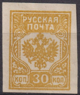 1919 Europ. Russland > Westarmee ** Mi:RU-WA VB, Un:RU-AB WE41B, Coat Of Arms, West-Armee - Baltikum Und Westrussland - Westelijk Leger