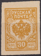 1919 Europ. Russland > Westarmee ** Mi:RU-WA VB, Un:RU-AB WE41B, Coat Of Arms, West-Armee - Baltikum Und Westrussland - Armées De L'Ouest