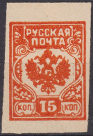 1919 Europ. Russland > Westarmee ** Mi:RU-WA IIIB, Un:RU-AB WE39B, Coat Of Arms, West-Armee - Baltikum Und Westrussland - Westarmee