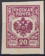 1919 Europ. Russland > Westarmee ** Mi:RU-WA IVB, Un:RU-AB WE40B, Coat Of Arms, West-Armee - Baltikum Und Westrussland - Armées De L'Ouest