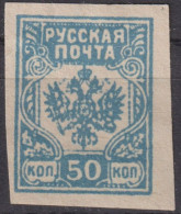 1919 Europ. Russland > Westarmee ** Mi:RU-WA VIB, Un:RU-AB WE42B, Coat Of Arms, West-Armee - Baltikum Und Westrussland - Armées De L'Ouest