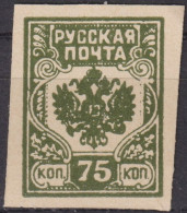 1919 Europ. Russland > Westarmee ** Mi:RU-WA VIIIB, Un:RU-AB WE44B, Coat Of Arms, West-Armee - Baltikum Und Westrussland - Westelijk Leger