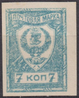 1921 Russland >Sibirien Und Fernost ** Mi:RU-TC 30A, Sn:RU-FER 53, Yt:RU-TC 9, Sg:RU-TC 51a, Un:RU-EO 36, Tchita - Siberia And Far East