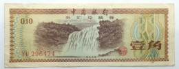 Certificato Di Cambio Estero Della Bank Of China Del 1979 0,10 Ten Fen P-FX1 MB+++  (B/78 - Chine