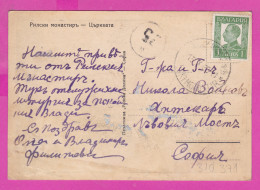 310371 / Bulgaria - Rila Monastery - Church PC 1935 Rilski Monastir USED - 1 Leva King Boris III To Sofia Postman 25/II - Covers & Documents