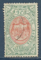 ETHIOPIE , Poste Impériale , Armoirie , 1 G. , 1909 , N° YT 88  , µ - Ethiopie