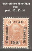 Montenegro 1905, Error Lowered Text Nikoljdan - Montenegro