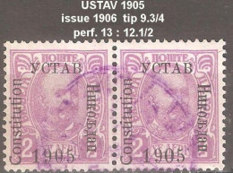 Montenegro 1906, Error Letter O Instead Of The Number Zero - Montenegro