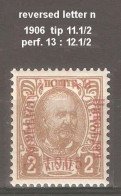 Montenegro 1906, Error Reversed Letter N - Montenegro