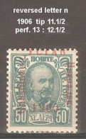 Montenegro 1906, Error Reversed Letter N - Montenegro