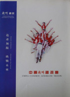 Programme Cirque Troupe Acrobatique De Canzou De Chine 2002? - Collezioni