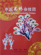 Programme Cirque Troupe Acrobatique De Wuqiao - Collezioni