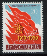 YUGOSLAVIA 1959 - The 40th Anniversary Of The League Of Communists Of Yugoslavia MNH - Ongebruikt