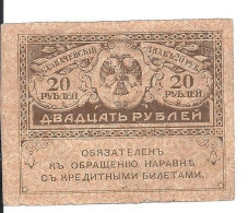 RUSSIE 20 ROUBLES 1917 XF+ P 38 - Rusland