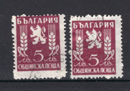 BULGARIJE Yt. S15a° Gestempeld Dienstzegel 1946 - Francobolli Di Servizio