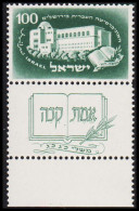1950. ISRAEL. 25 Years University In Jerusalem 100 Pr With Tab And All Never Hinged.  (Michel 32) - JF544128 - Other & Unclassified