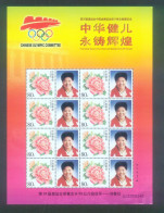 China MNH MS  Personalized Stamps 2004 Athens Olympic Games Liu Chunhong, Weightlifting 69kg - Neufs