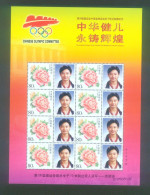 China MNH MS  Personalized Stamps 2004 Athens Olympic Games 10m Platform Diving Lauris - Neufs