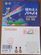 China Postcard First Day Actual Postcard For The Jiujiang Police Games And Police Half Marathon With Postage Machine Sta - Postkaarten