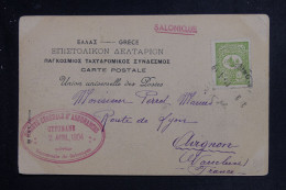 TURQUIE - Affranchissement De Salonique Sur Carte Postale (Athènes )  En 1904 Pour La France - L 151241 - Lettres & Documents