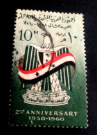 UAR EGYPT 1959, 2nd ANNIVERSARY OF UNITED ARAB REPUBLIC, VF - Gebraucht