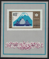 Bulgaria Fuji Mount 'Expo 70' World's Fair Osaka Japan MS 1970 MNH SG#MS2013 - Neufs