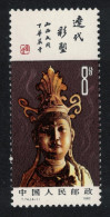 China Head Of Bodhisattva 1982 MNH SG#3213 - Ungebraucht