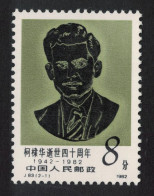 China Dr Dwarkanath Kotnis Physician 1982 MNH SG#3218 - Ungebraucht