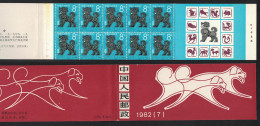 China Chinese New Year Of The Dog Booklet 1982 MNH SG#3161 SB15 Sc#1764 - Ungebraucht