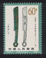 China Knife Coin Inscribed 'Cheng Bai' 1981 MNH SG#3143 - Ungebraucht