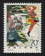 China Monkey 'Pilgrimage To The West' KEY VALUE 70f 1979 MNH SG#2936 - Ongebruikt
