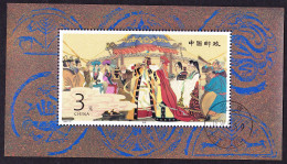 China Zhao Jun's Marriage Wedding Ceremony MS 1994 CTO SG#MS3916 MI#Block 65 Sc#2511 - Usados