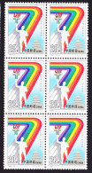 China Sport 7th National Games Block Of 6 1993 MNH SG#3862 MI#2491 Sc#2457 - Unused Stamps