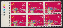 China 8th People's Congress Block Of 6 Margins Traffic Lights 1993 MNH SG#3840 MI#2369 Sc#2435 - Ungebraucht