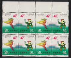 China Sport 1st East Asian Games Block Of 4 Pairs Margins 1993 MNH SG#3843-3844 MI#2472-2473 Sc#2442-2443 - Unused Stamps