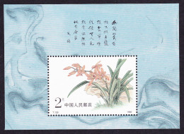 China Red Lotus Petal MS 1988 MNH SG#MS3596 MI#Block 46 Sc#2188 - Unused Stamps
