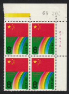 China Flag People's Congress Corner Block Of 4 1988 MNH SG#3544 MI#2167 Sc#2140 - Unused Stamps