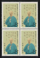 China Birth Lin Zehu Statesman 8f Block Of 4 1985 MNH SG#3401 MI#2024 Sc#1998 - Unused Stamps