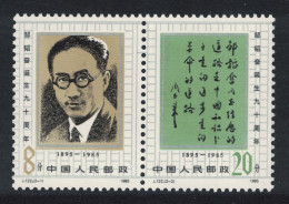 China 90th Anniversary Of Zou Taofen Journalist 2v 1985 MNH SG#3419-3420 MI#2042-2043 Sc#2017a - Unused Stamps