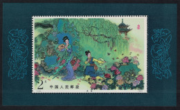 China Peony Pavilion Drama MS 1984 MNH SG#MS3354 MI#Block 33 Sc#1955 - Unused Stamps