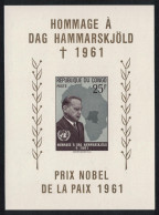 DR Congo Dag Hammarskjold Commemoration MS 1962 MNH SG#MS448a - Ungebraucht
