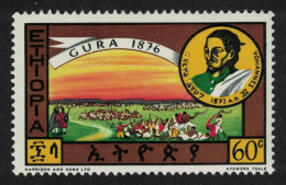 Ethiopia John IV And Battle Of Gura 1876 Ethiopian Ruler 1964 MNH SG#599 MI#490 - Ethiopie
