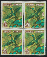 Egypt Bird Floor Decoration From Akhenaton's Palace £1 1978 MNH SG#1351 - Other & Unclassified