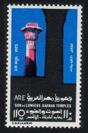 Egypt 'Son Et Lumiere' Karnak Temples Luxor 1973 MNH SG#1196 - Other & Unclassified
