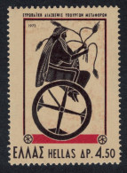 Greece Triptolemus In A Chariot Vase 1973 MNH SG#1259 MI#1157 - Nuevos