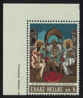 Greece Saints Cyril And Methodius Corner 1970 MNH SG#1149 MI#1047D - Nuevos
