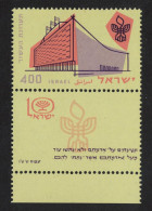 Israel Exhibition Tab 1958 MNH SG#149 MI#165 - Altri & Non Classificati