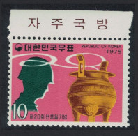 Korea Rep. 20th Memorial Day Top Margin 1975 MNH SG#1174 - Corea Del Sur