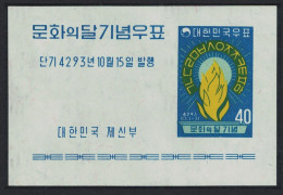 Korea Rep. Cultural Month MS 1960 MNH SG#MS377 - Korea, South